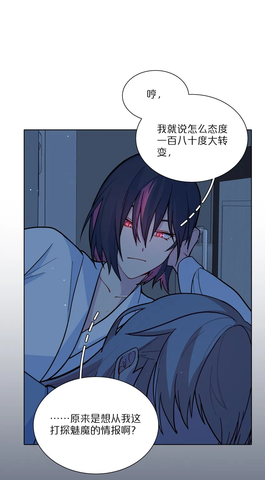 17 黑桃小姐 第3页