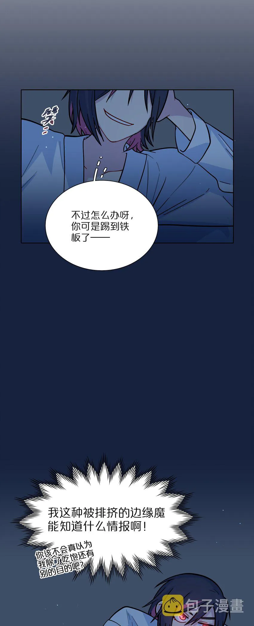 17 黑桃小姐 第4页