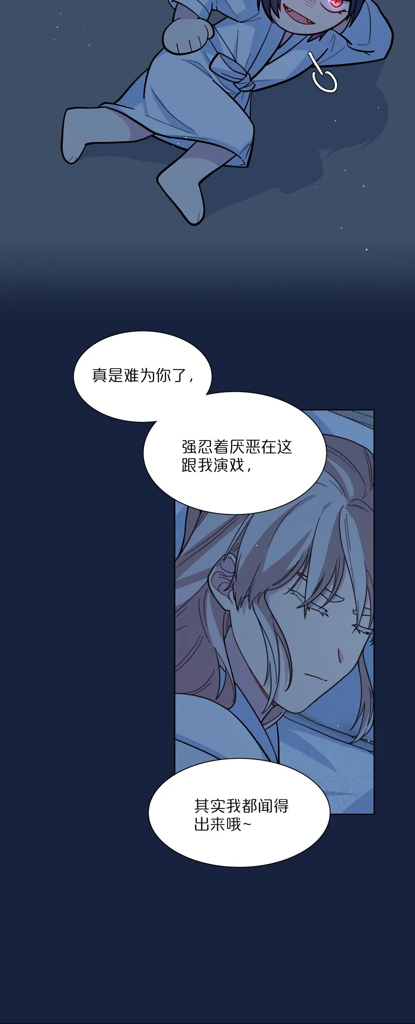 17 黑桃小姐 第5页