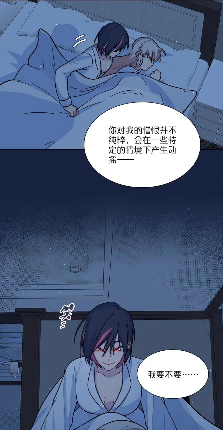 17 黑桃小姐 第6页