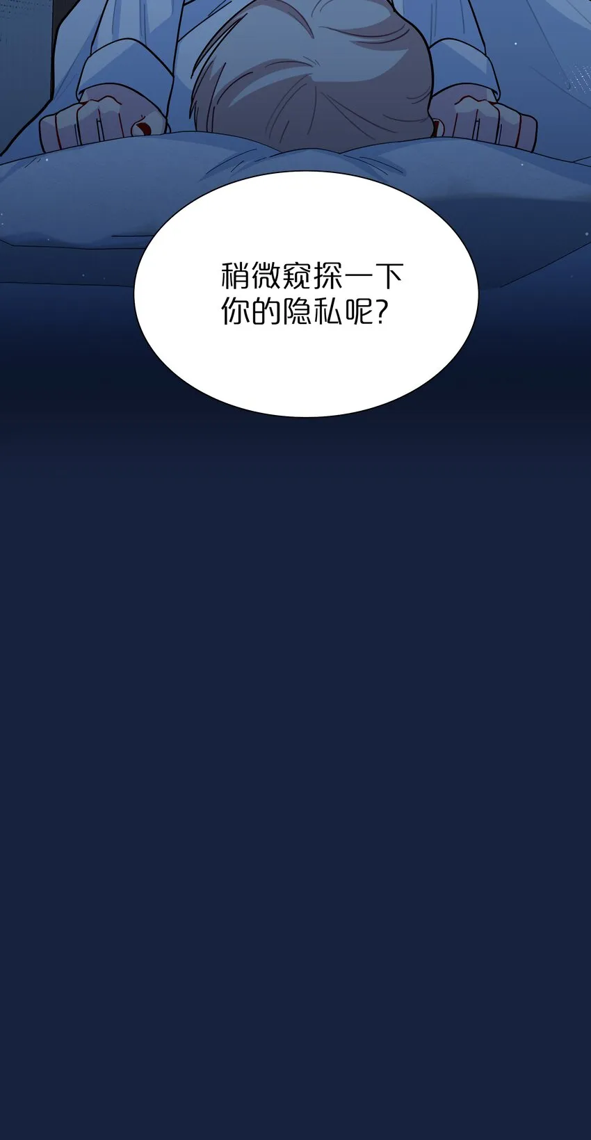 17 黑桃小姐 第7页