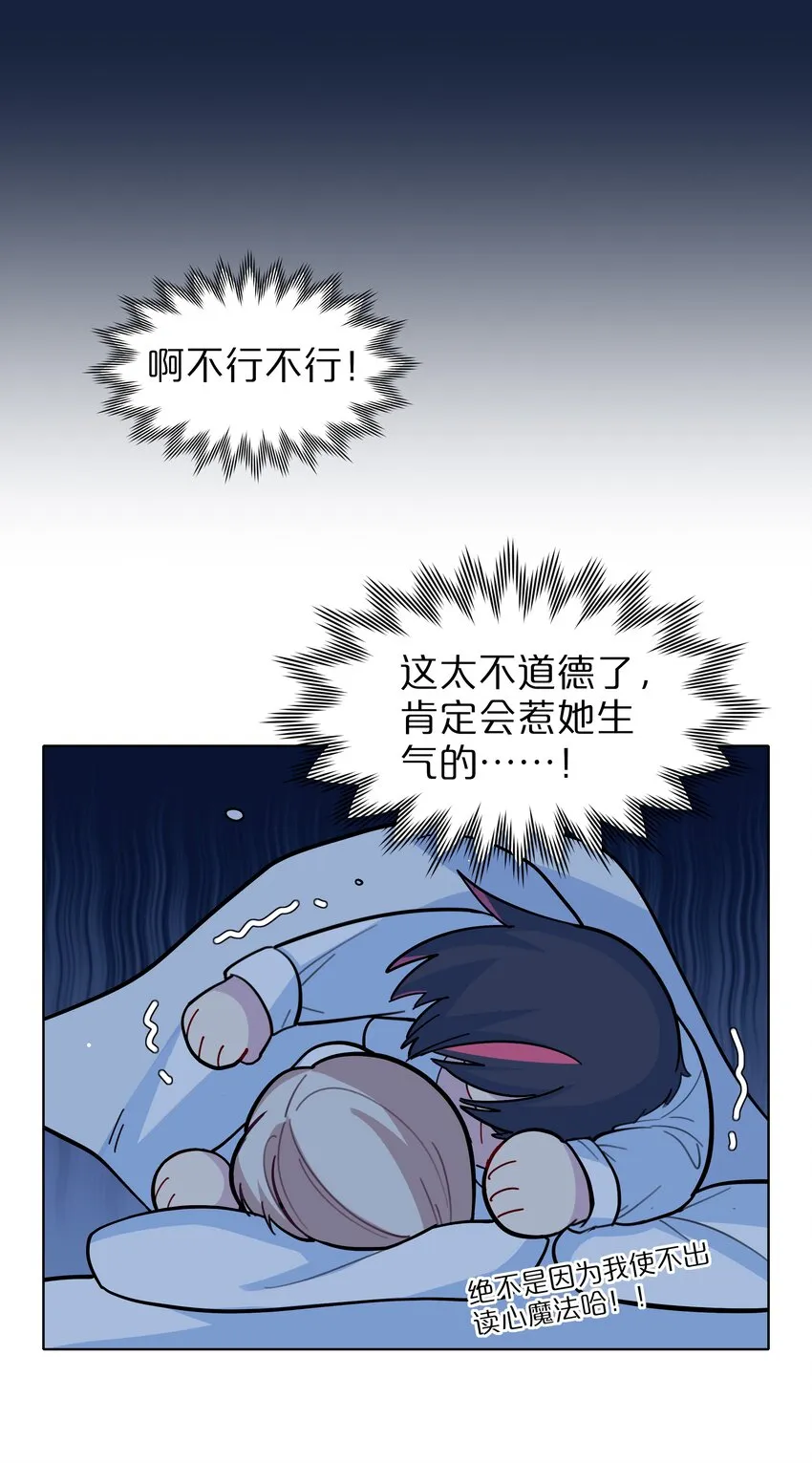 17 黑桃小姐 第8页