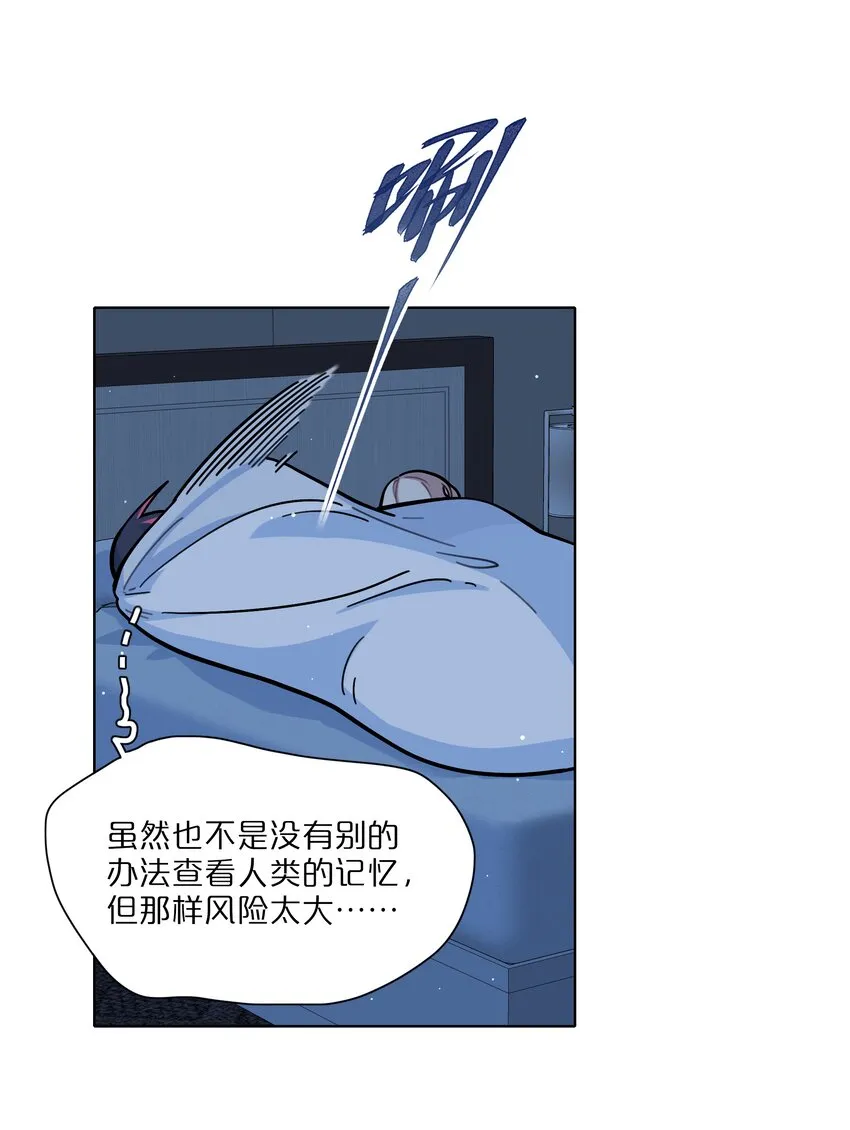 17 黑桃小姐 第9页