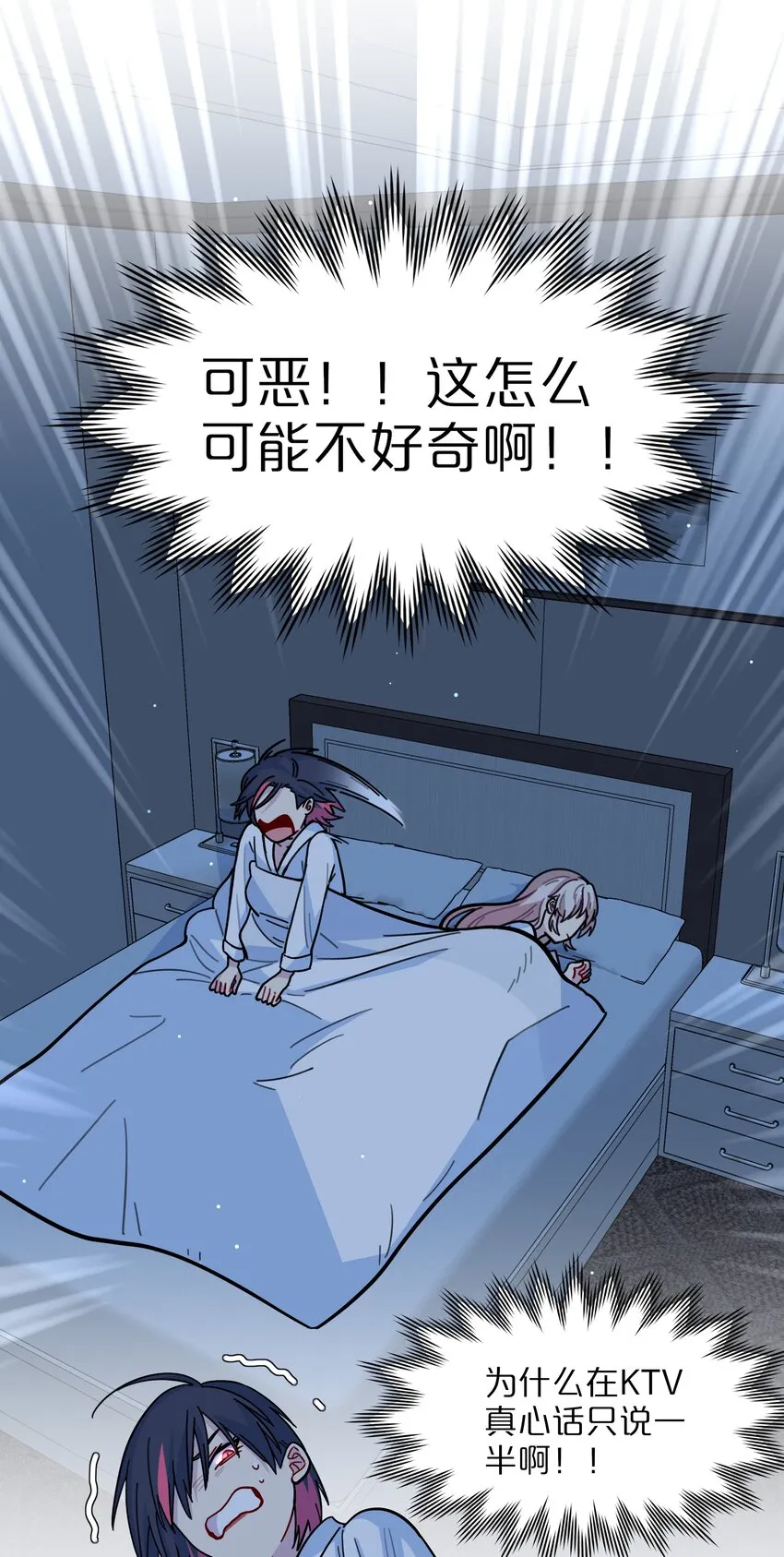 17 黑桃小姐 第12页