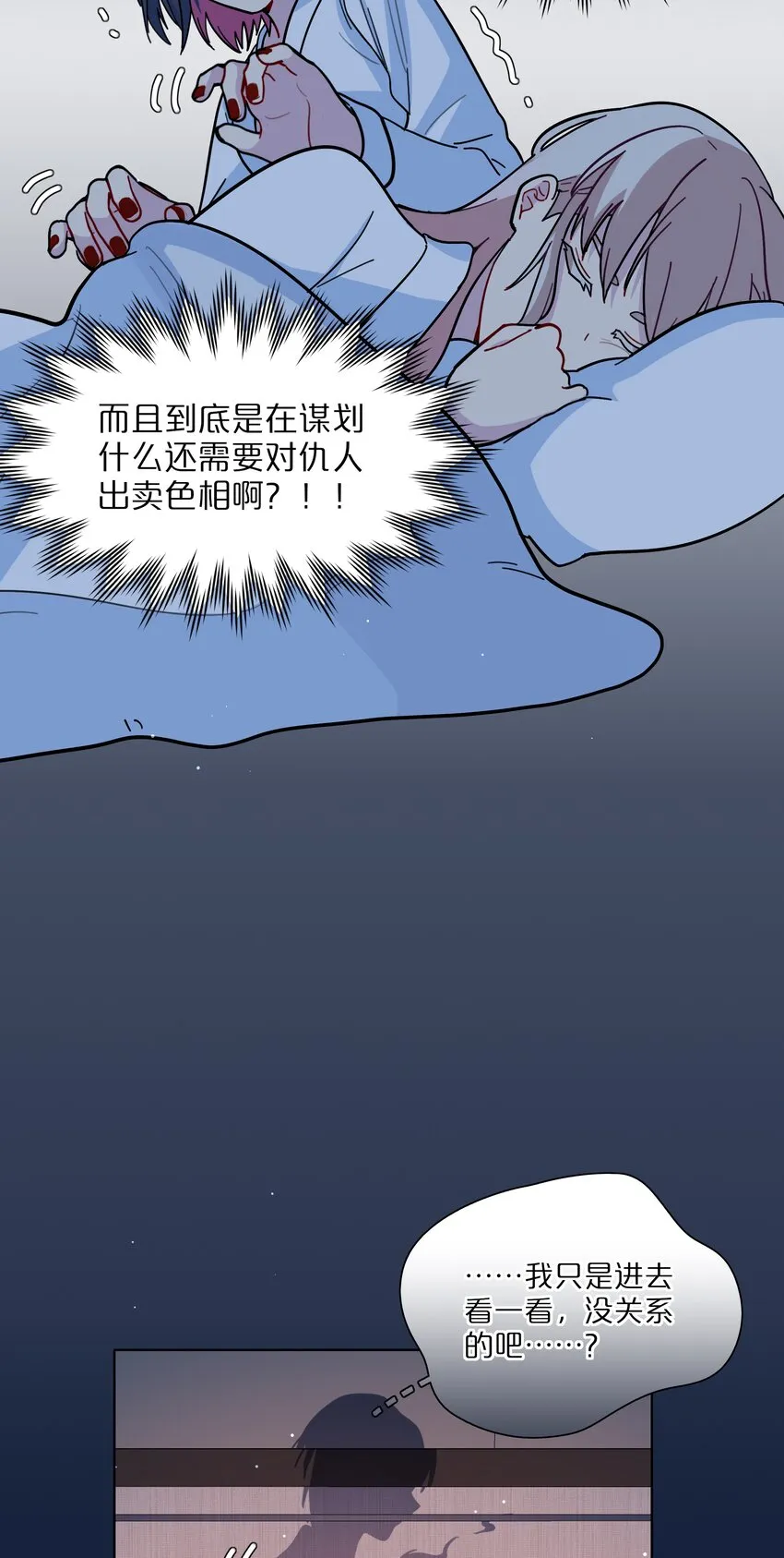 17 黑桃小姐 第13页