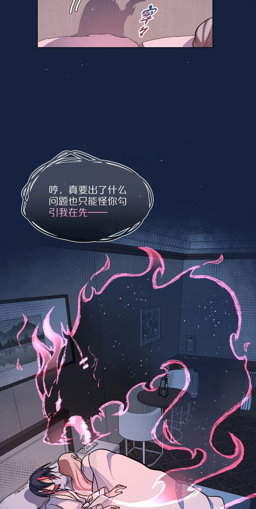 17 黑桃小姐 第14页