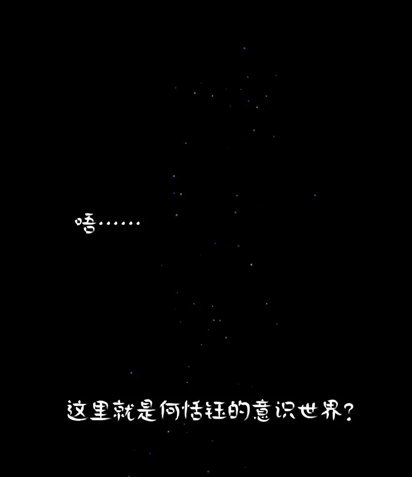 17 黑桃小姐 第17页