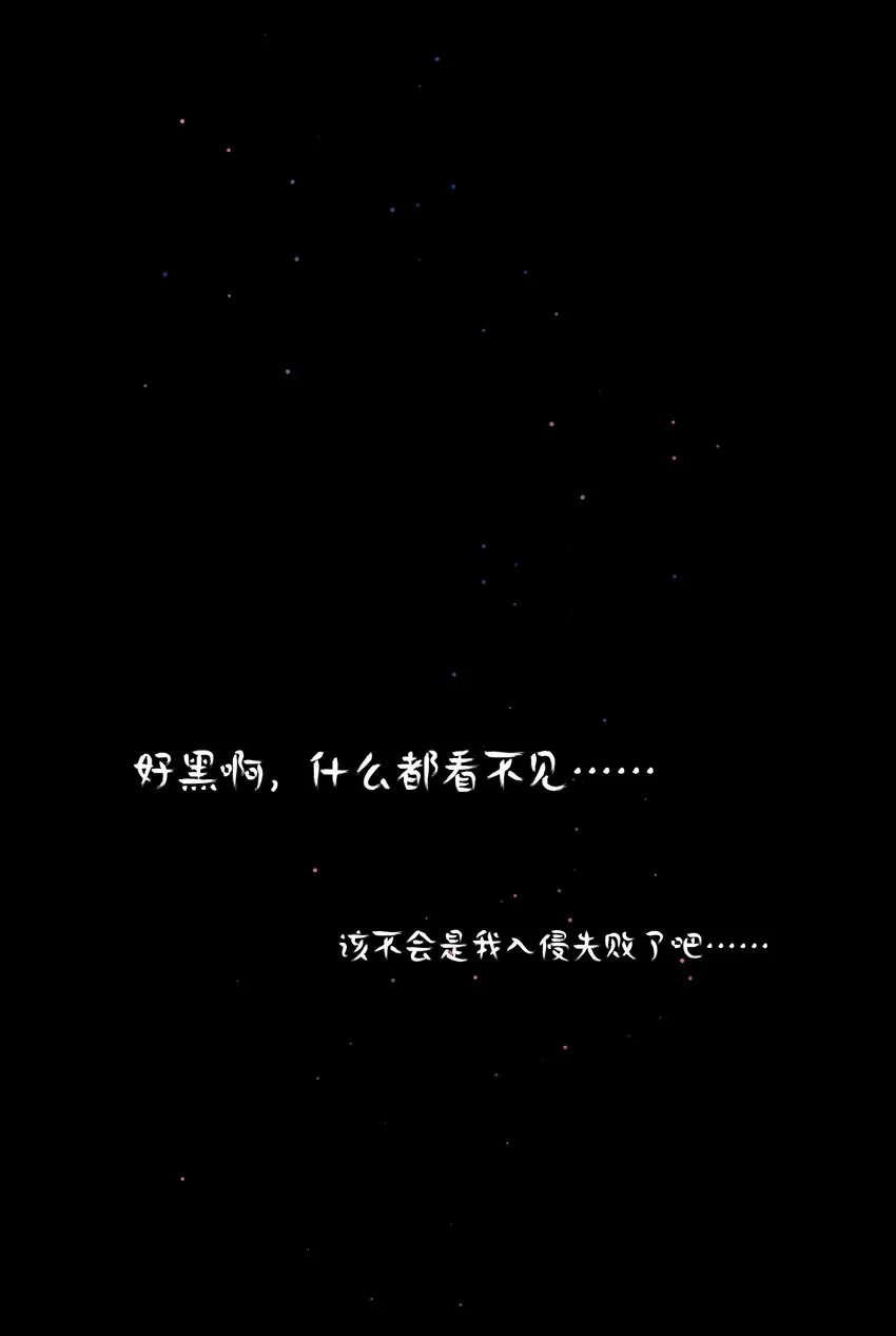 17 黑桃小姐 第18页