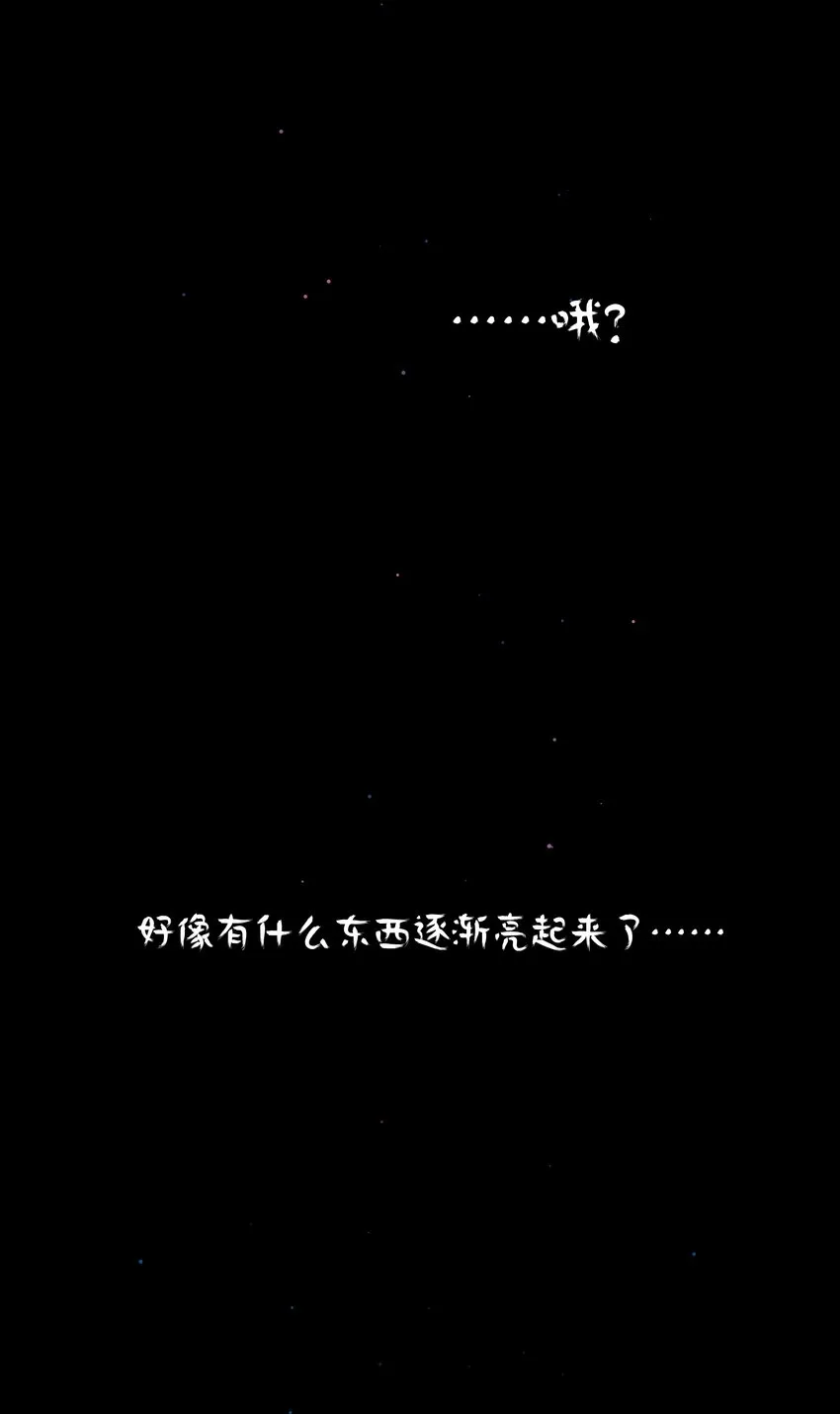 17 黑桃小姐 第19页