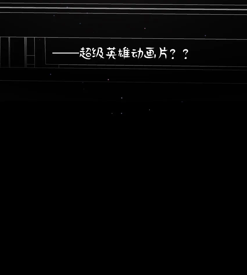 17 黑桃小姐 第21页