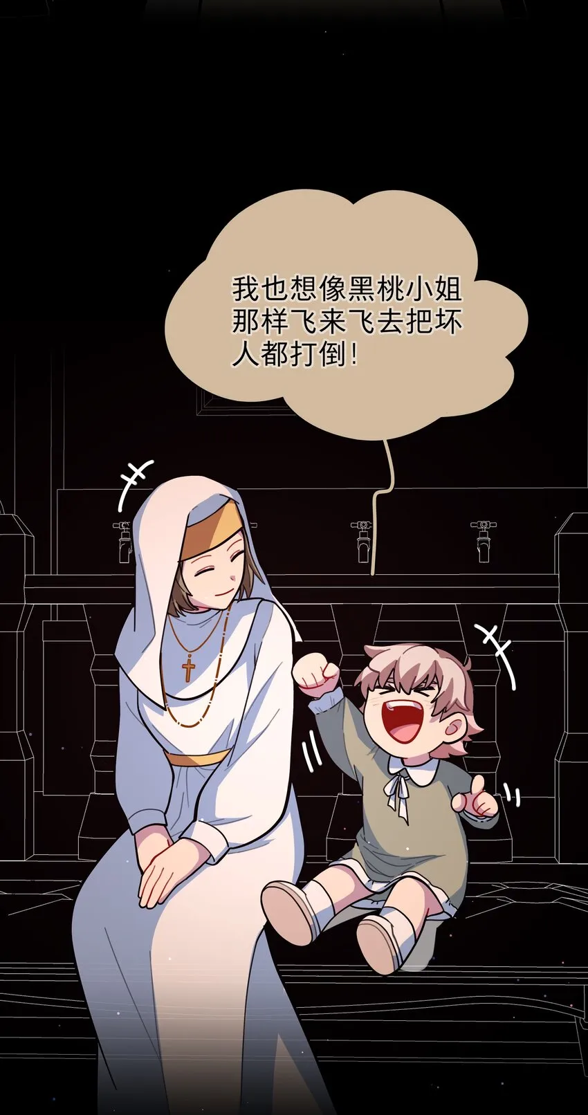 17 黑桃小姐 第24页