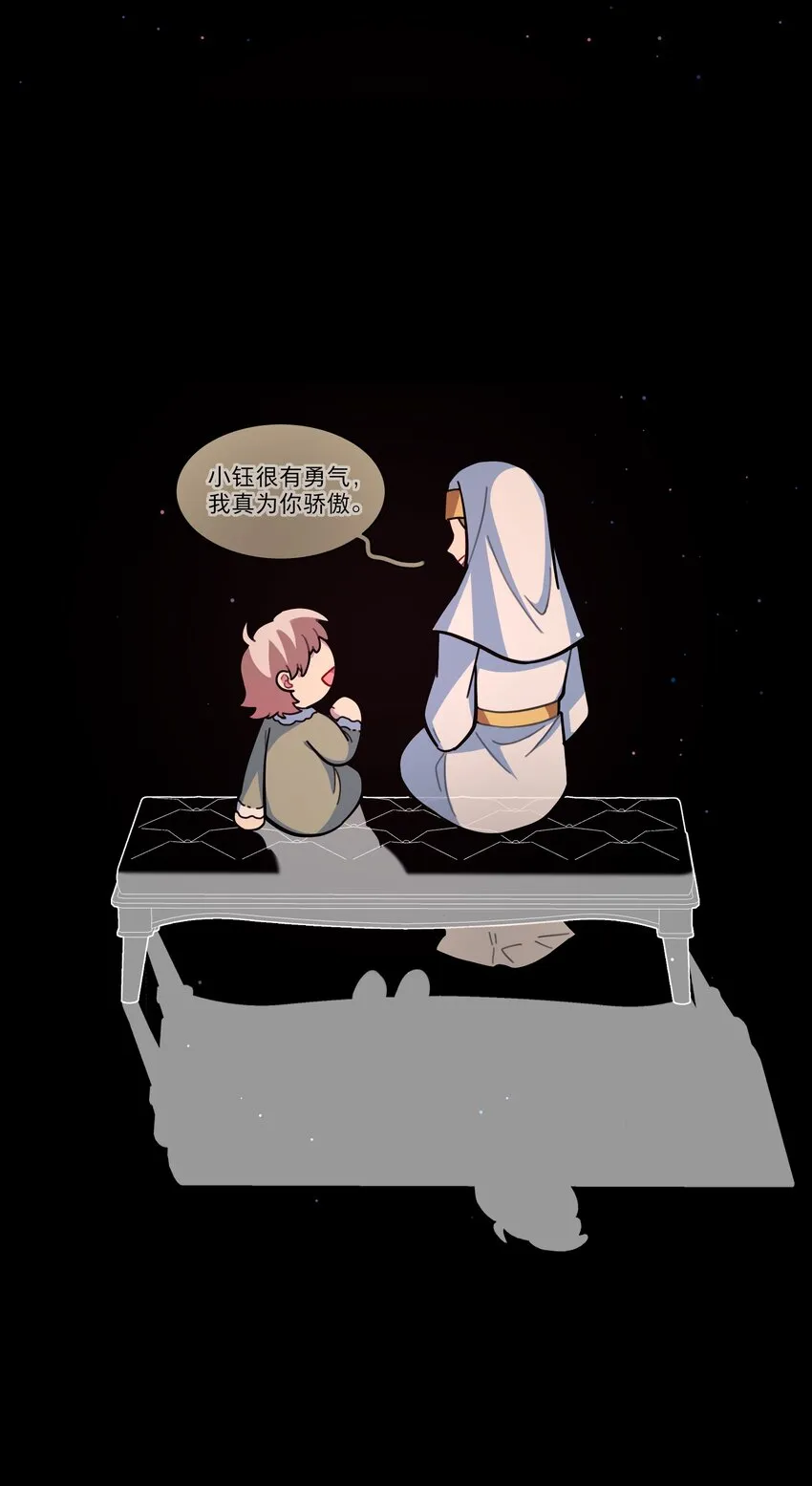 17 黑桃小姐 第27页