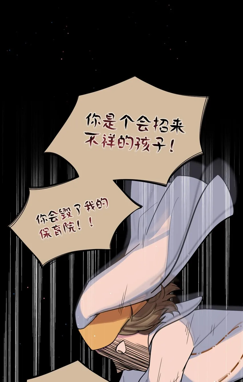 17 黑桃小姐 第29页
