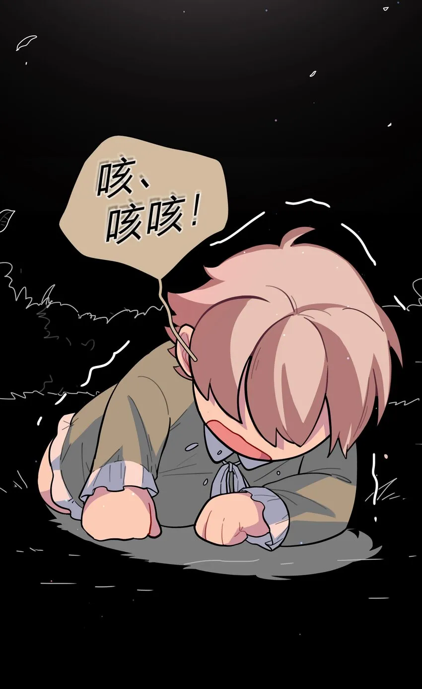 17 黑桃小姐 第38页