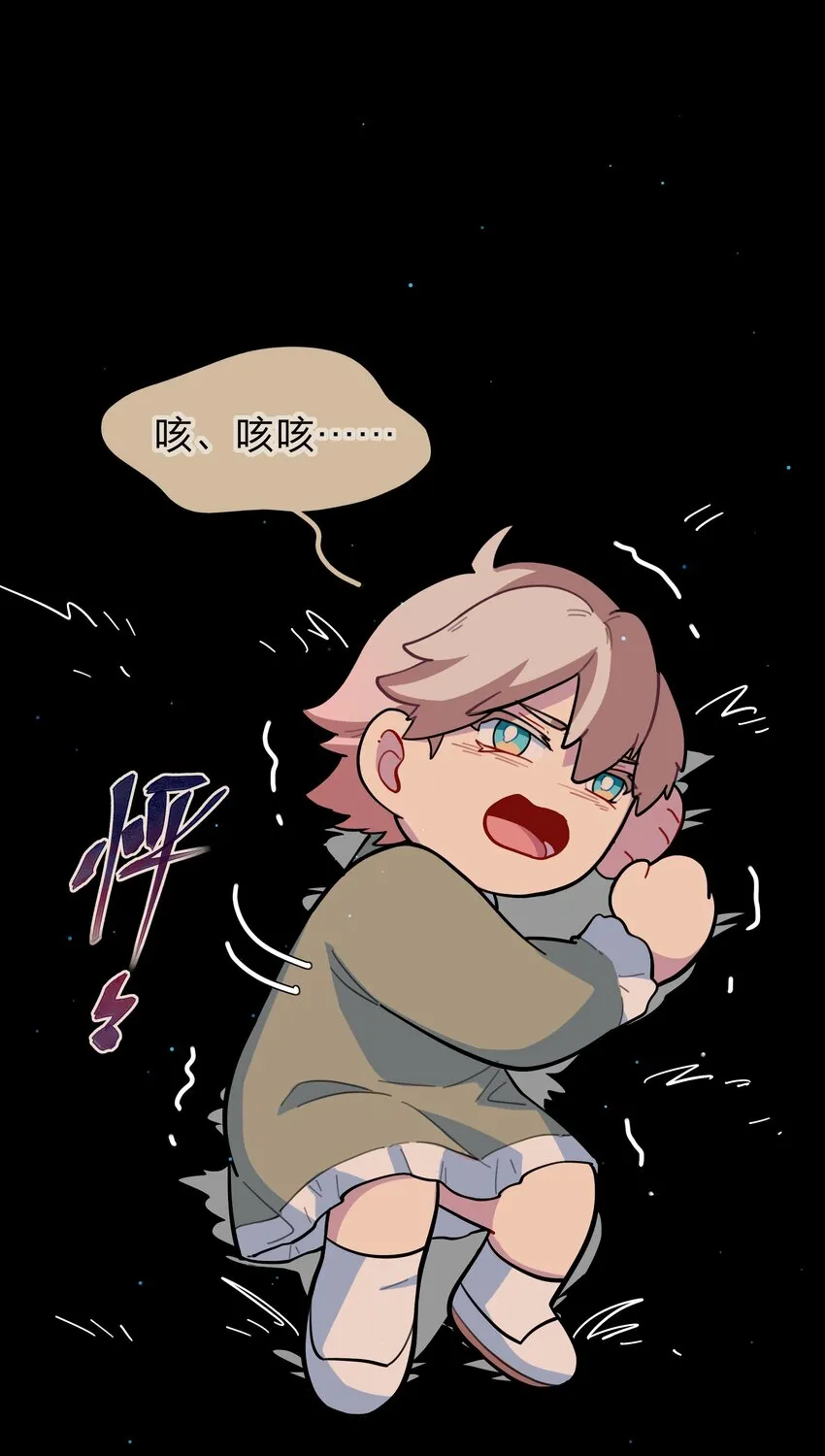 17 黑桃小姐 第39页