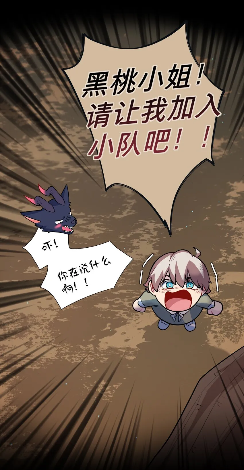 17 黑桃小姐 第43页