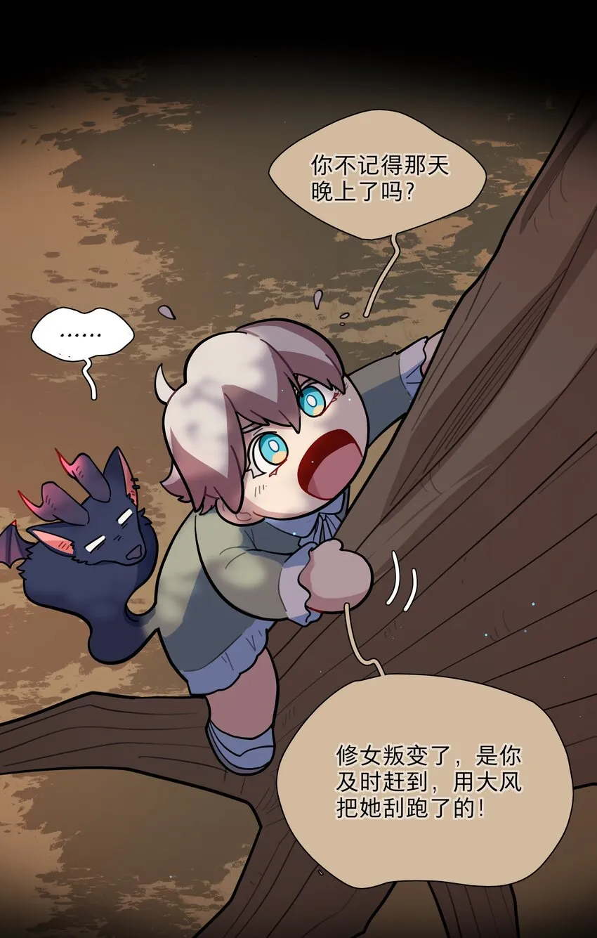17 黑桃小姐 第45页