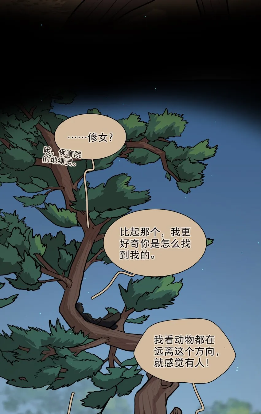 17 黑桃小姐 第46页