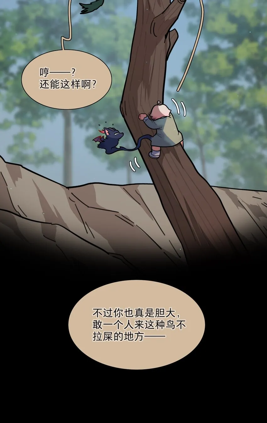 17 黑桃小姐 第47页