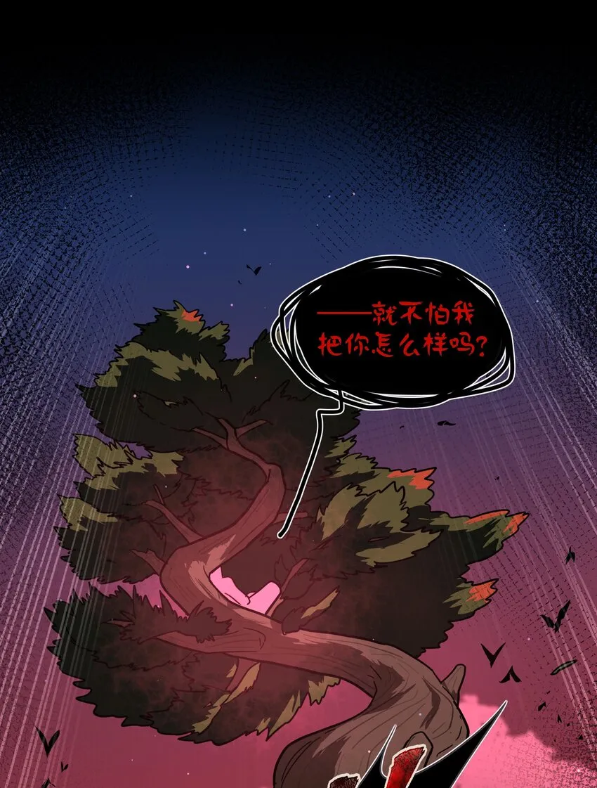 17 黑桃小姐 第48页