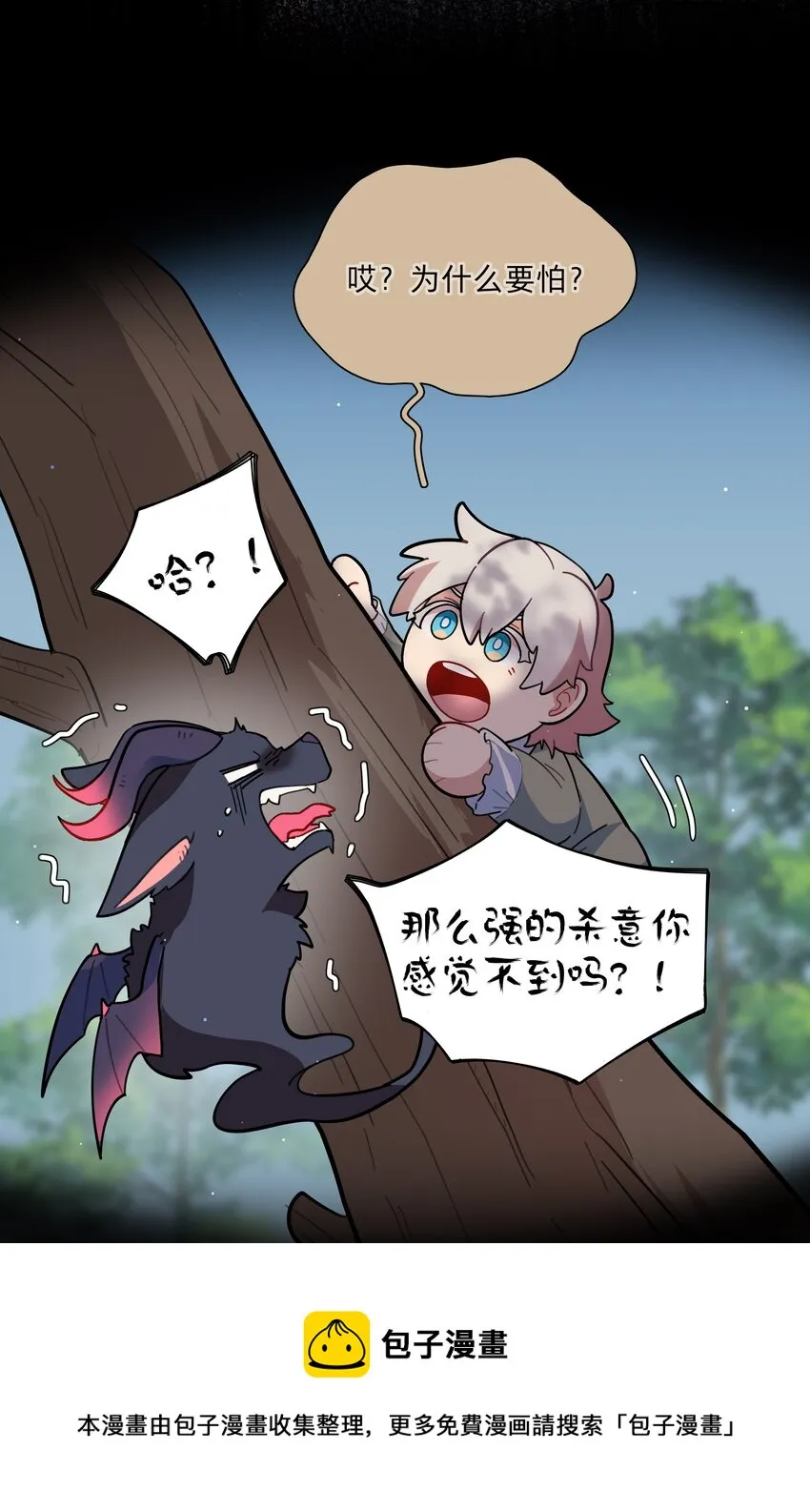 17 黑桃小姐 第50页