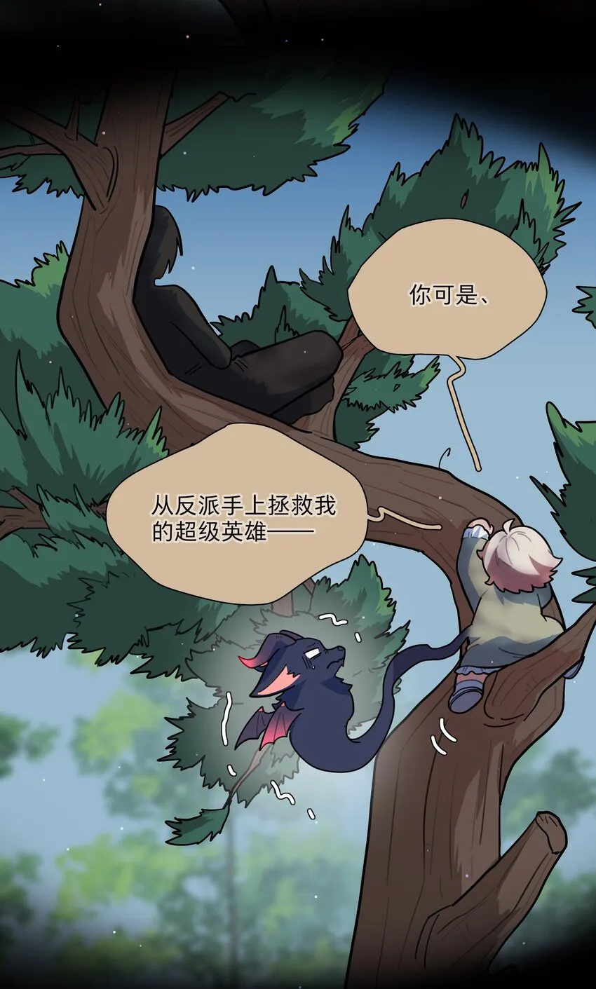 17 黑桃小姐 第51页