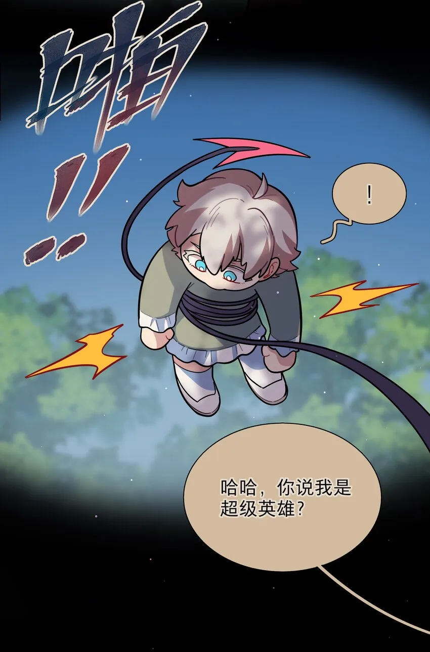 17 黑桃小姐 第52页