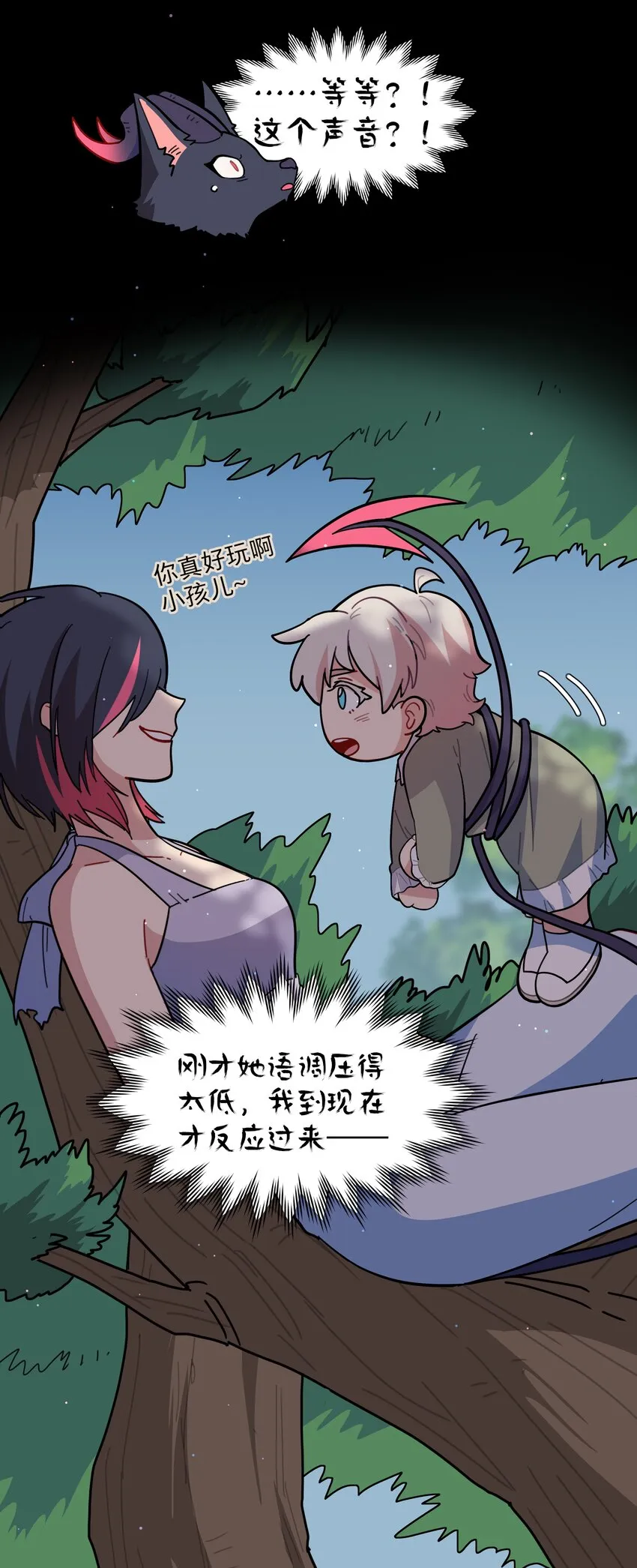 17 黑桃小姐 第53页
