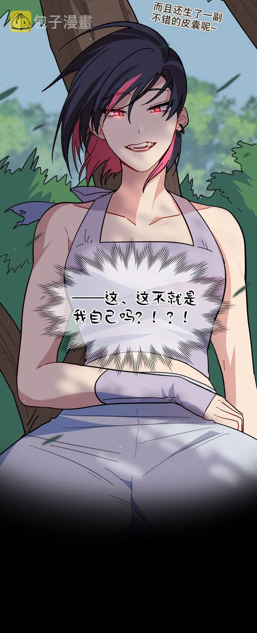 17 黑桃小姐 第54页