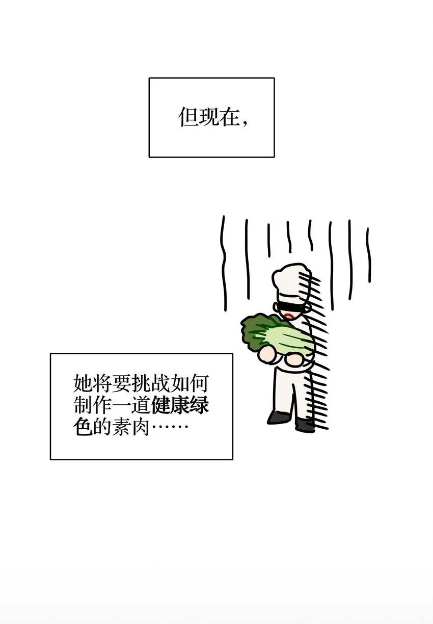 本周停更 亍师傅职业生涯的一道坎 第3页