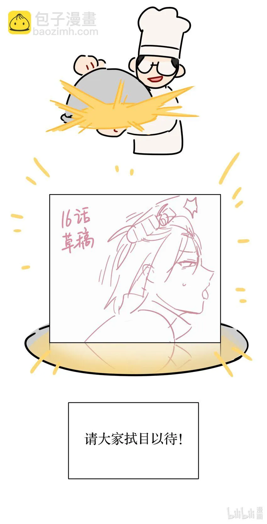 本周停更 亍师傅职业生涯的一道坎 第8页