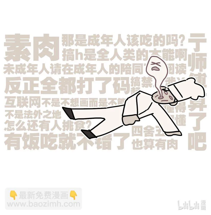 本周停更 亍师傅职业生涯的一道坎 第9页