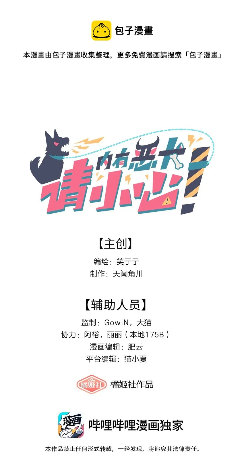 15 小狗使魔 第1页