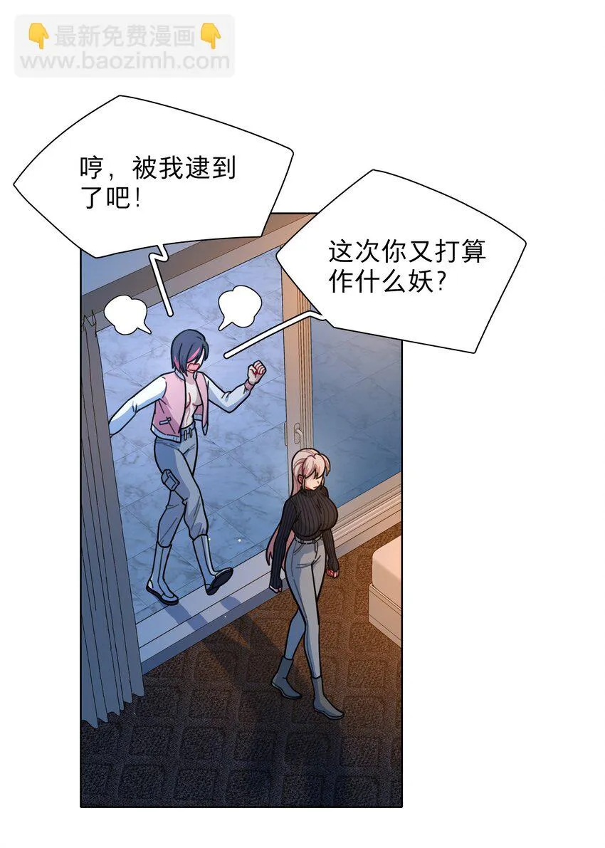 15 小狗使魔 第2页