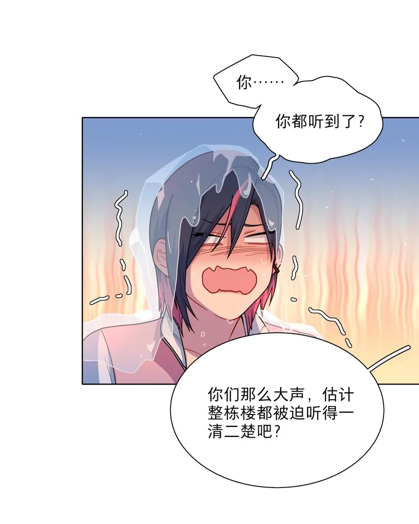 15 小狗使魔 第4页