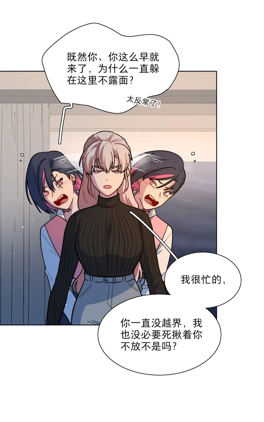 15 小狗使魔 第5页
