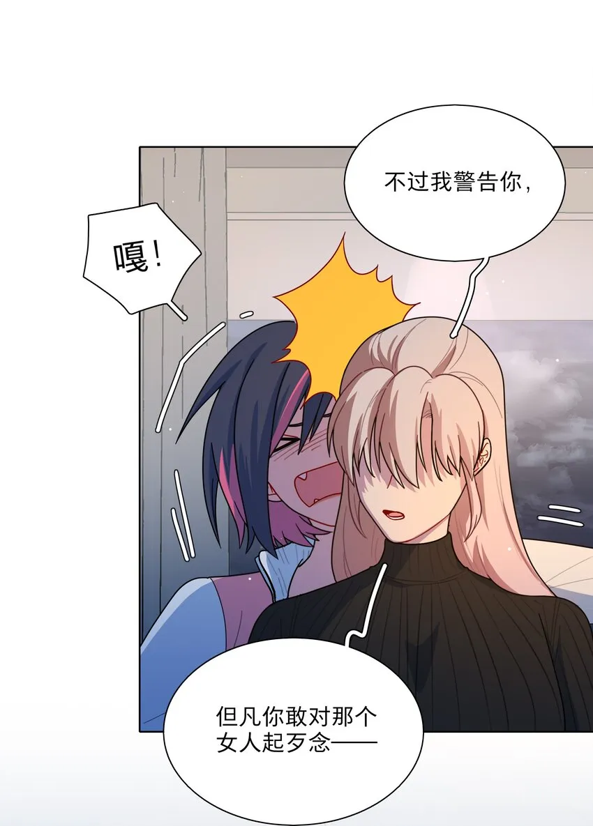 15 小狗使魔 第6页