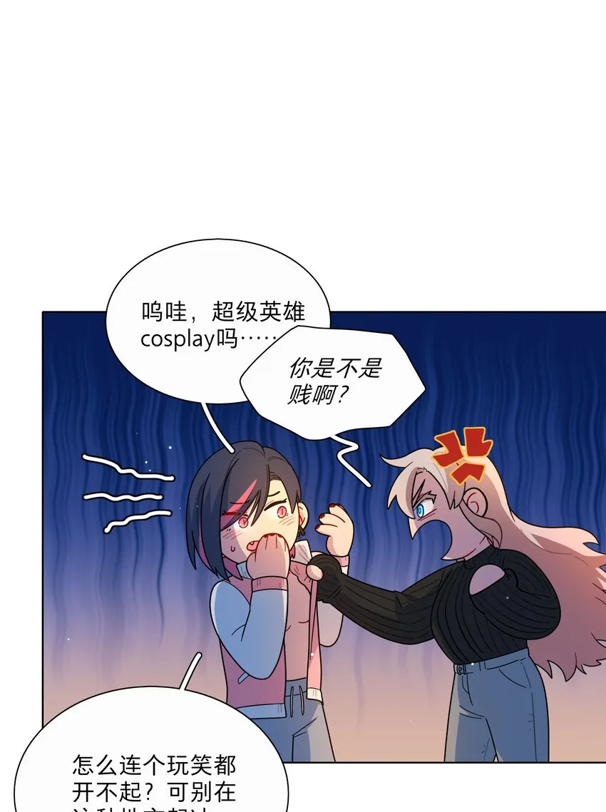 15 小狗使魔 第8页