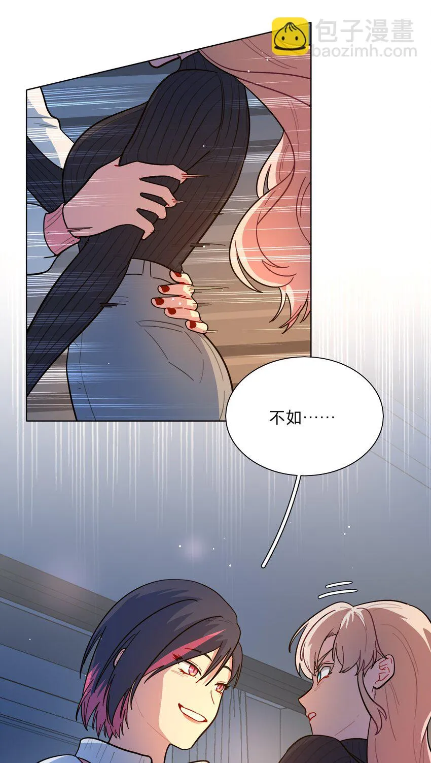 15 小狗使魔 第12页