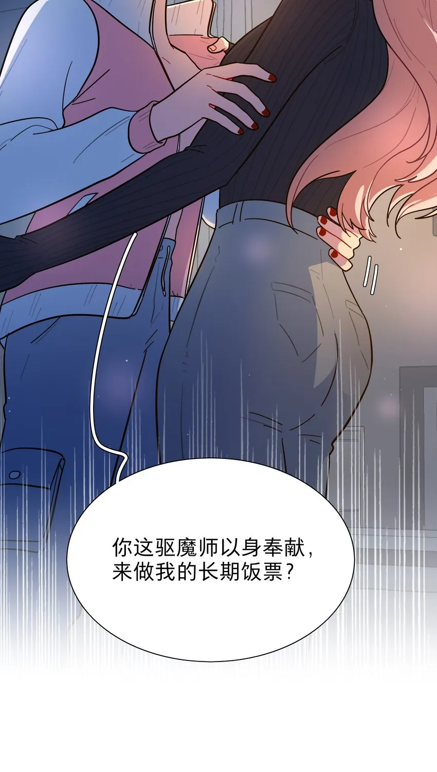 15 小狗使魔 第13页