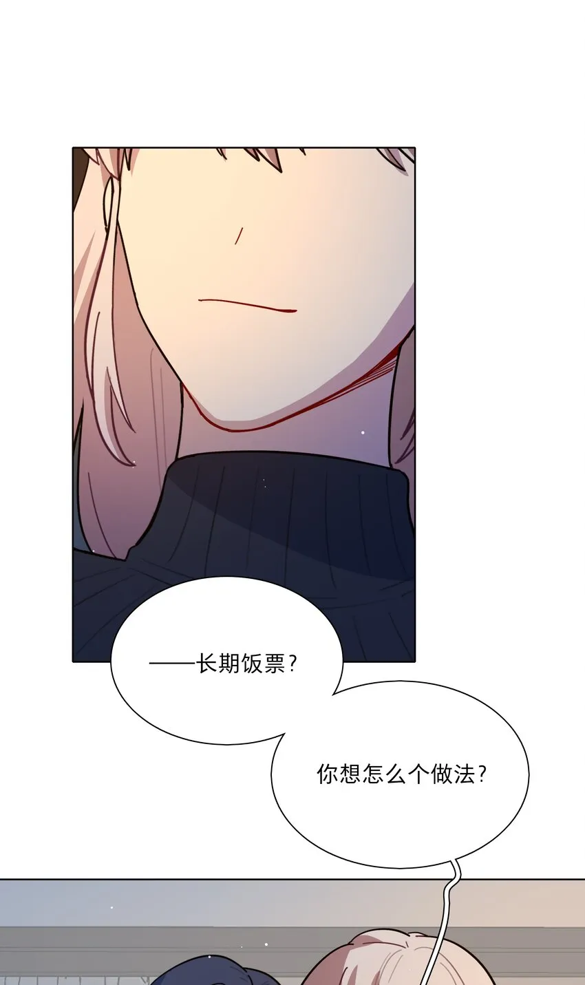 15 小狗使魔 第14页