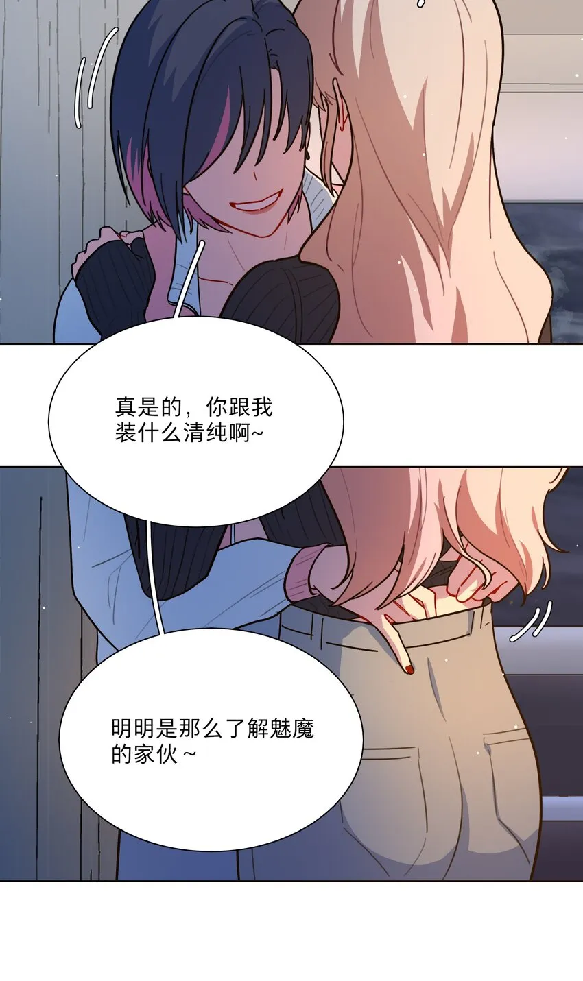 15 小狗使魔 第15页