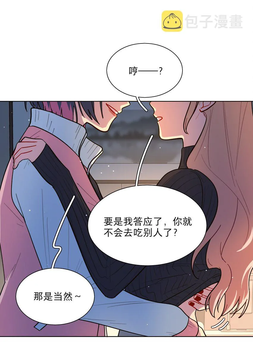 15 小狗使魔 第16页