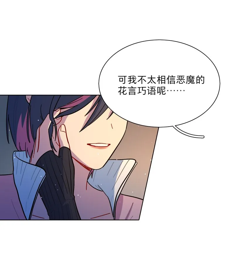 15 小狗使魔 第17页
