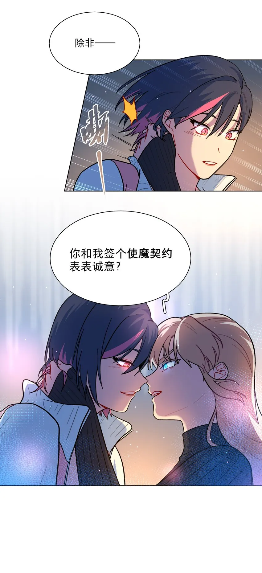 15 小狗使魔 第18页