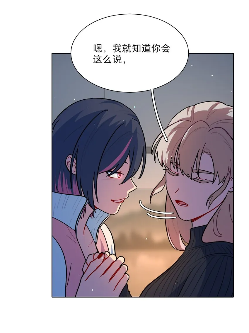 15 小狗使魔 第20页