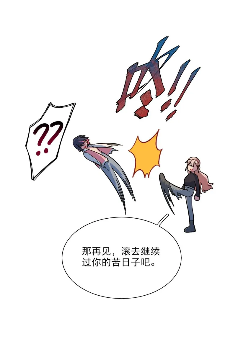 15 小狗使魔 第21页