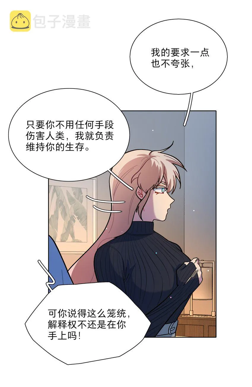 15 小狗使魔 第24页