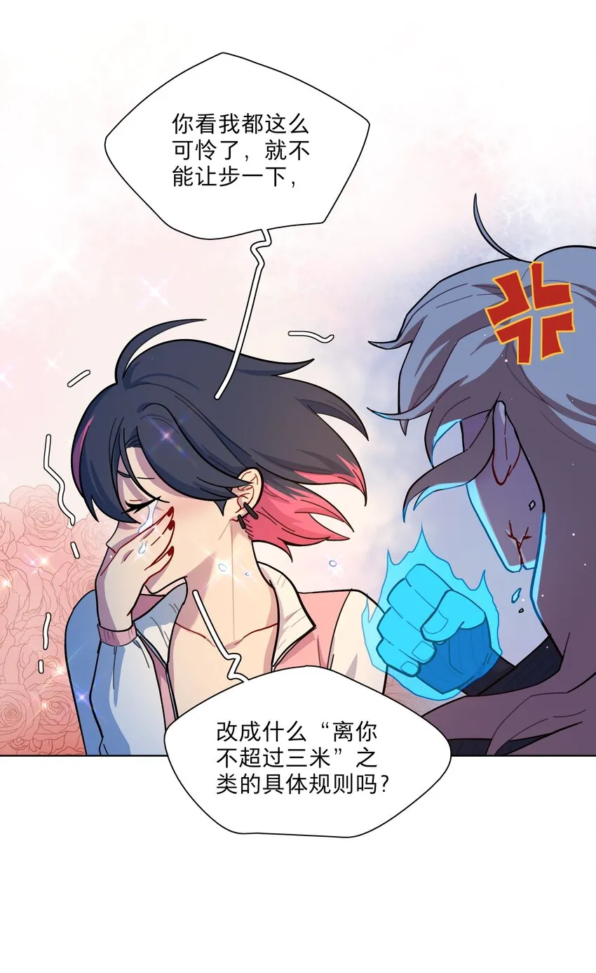 15 小狗使魔 第25页