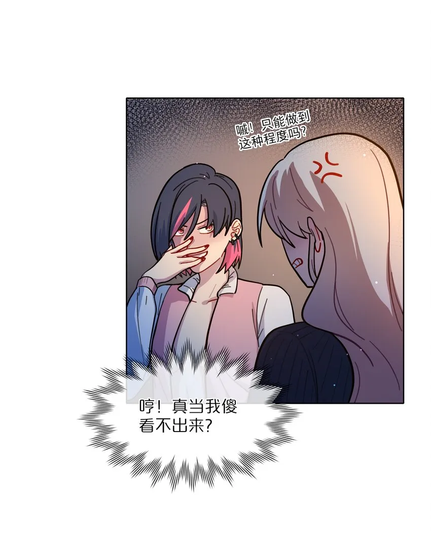 15 小狗使魔 第26页